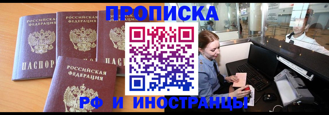 миграционный учет в Тынде