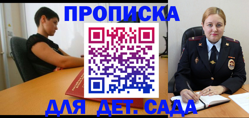 где прописаться в Тынде